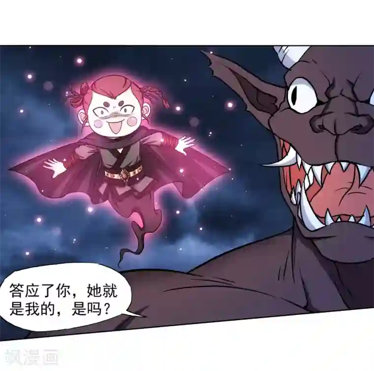 蜀山风流帐第66话 抖M女王