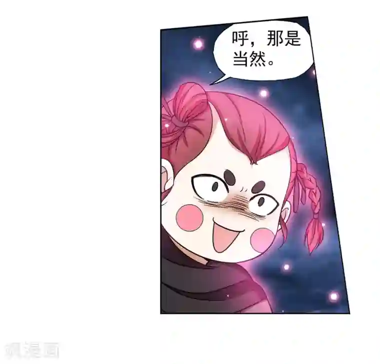 蜀山风流帐第66话 抖M女王