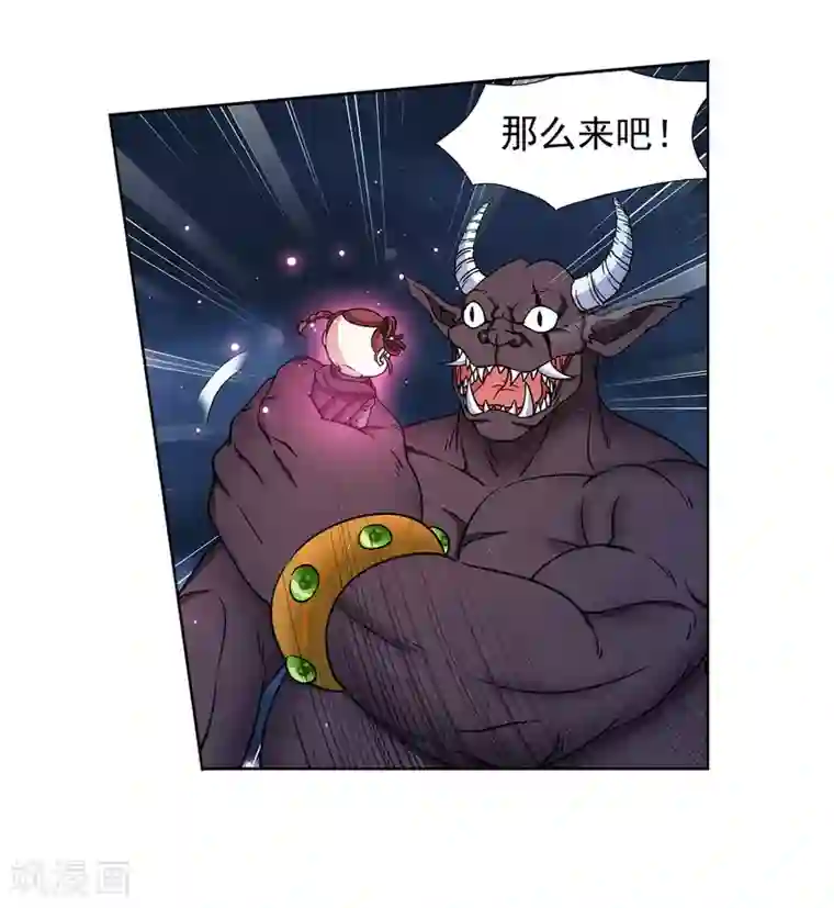 蜀山风流帐第66话 抖M女王