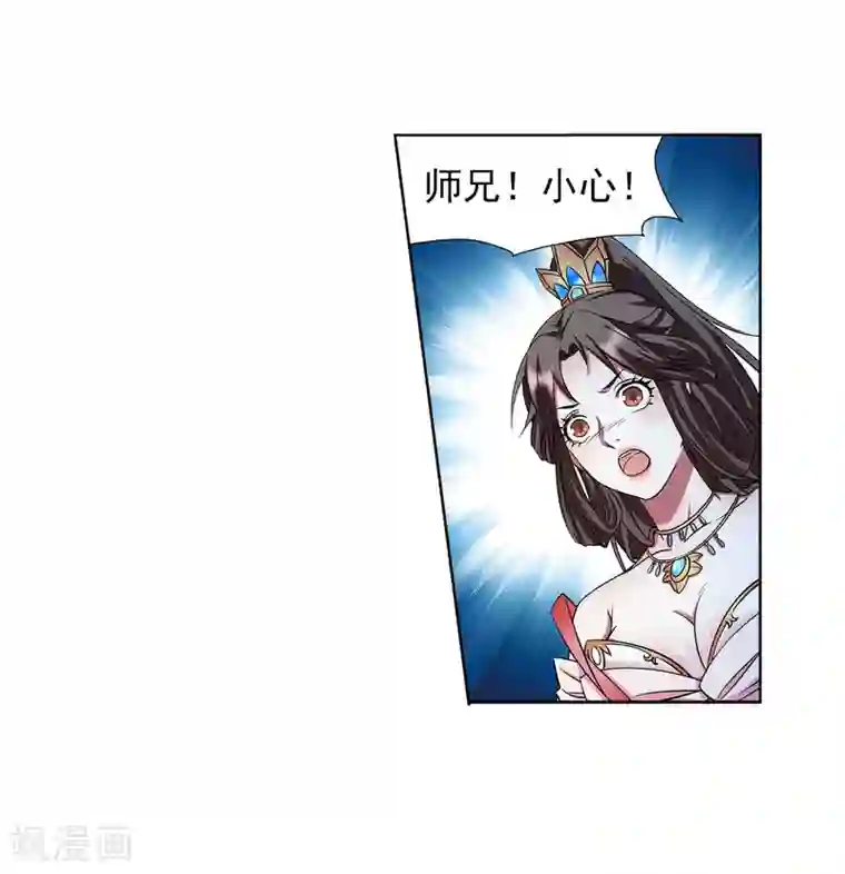 蜀山风流帐第67话 我的男人