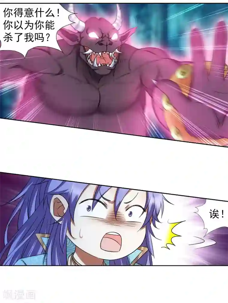 蜀山风流帐第67话 我的男人