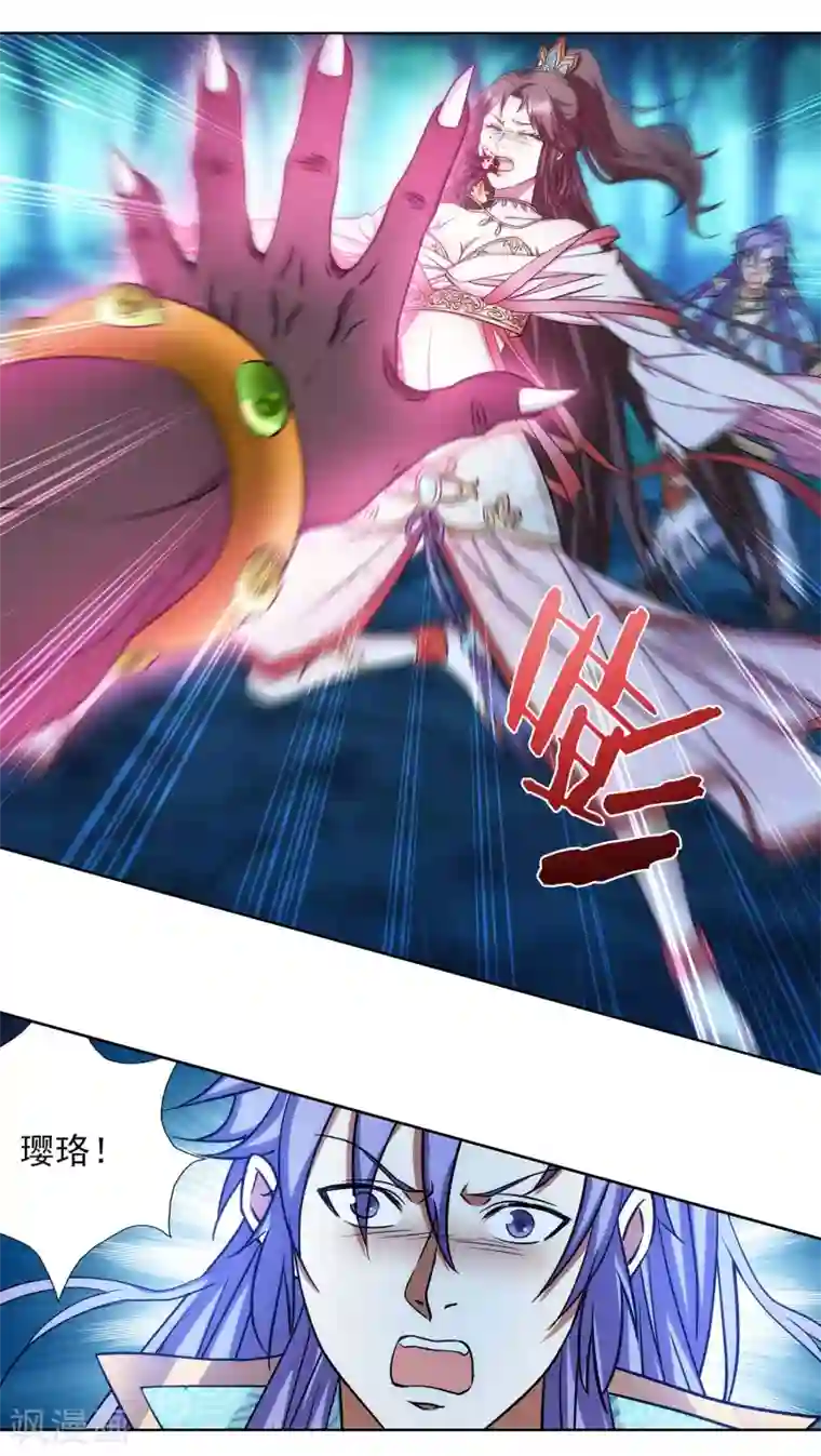 蜀山风流帐第67话 我的男人