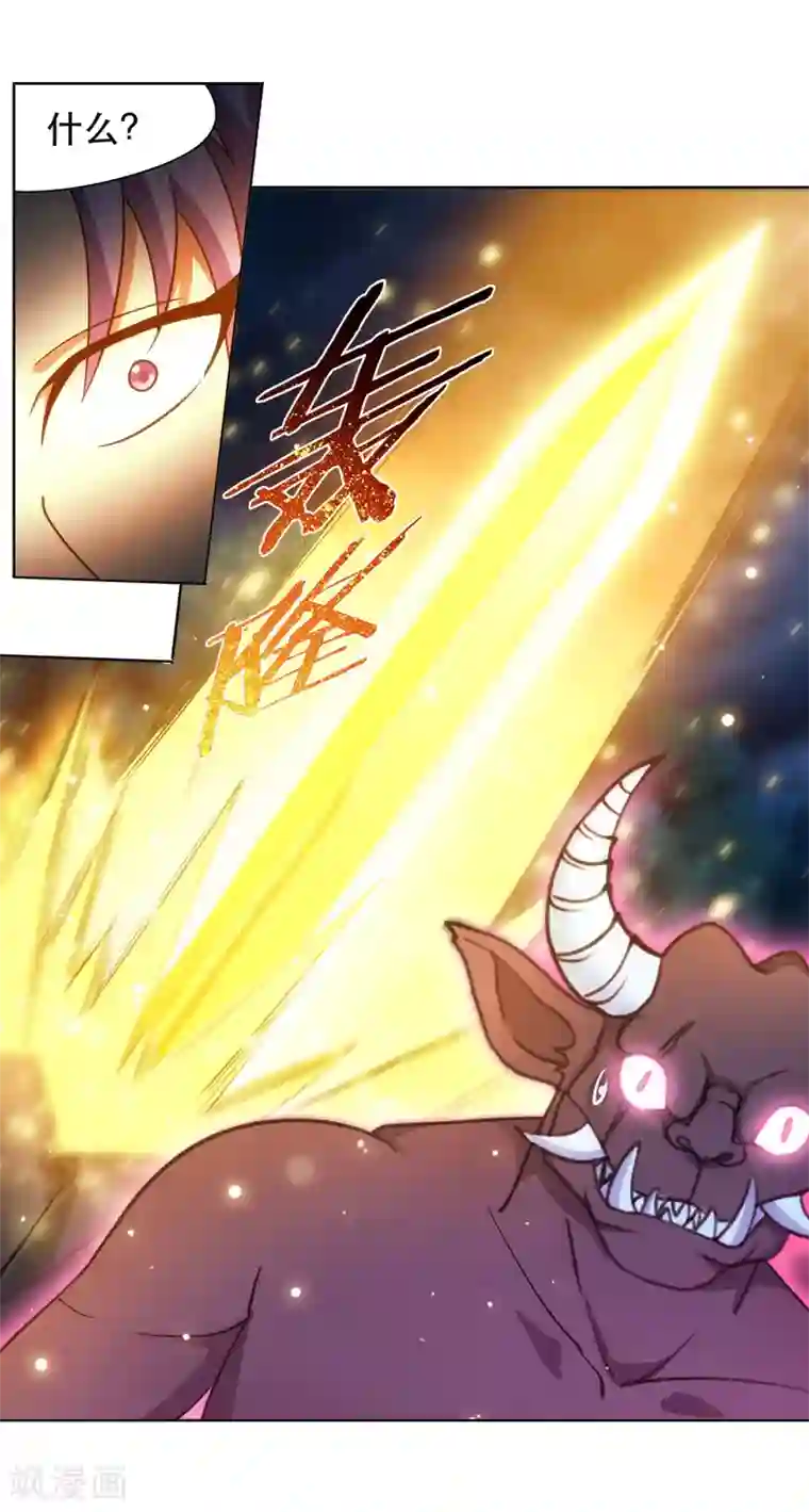 蜀山风流帐第67话 我的男人