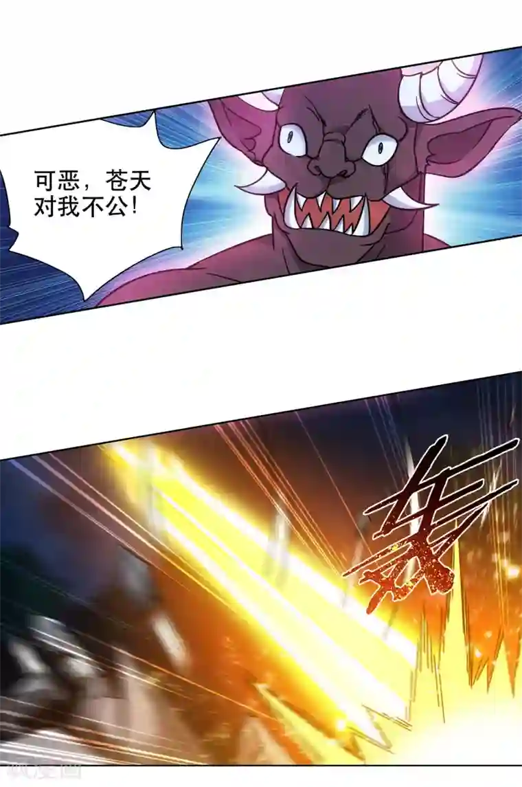 蜀山风流帐第67话 我的男人