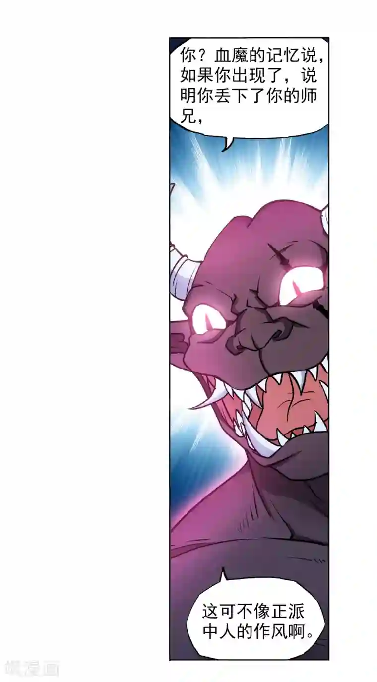 蜀山风流帐第67话 我的男人