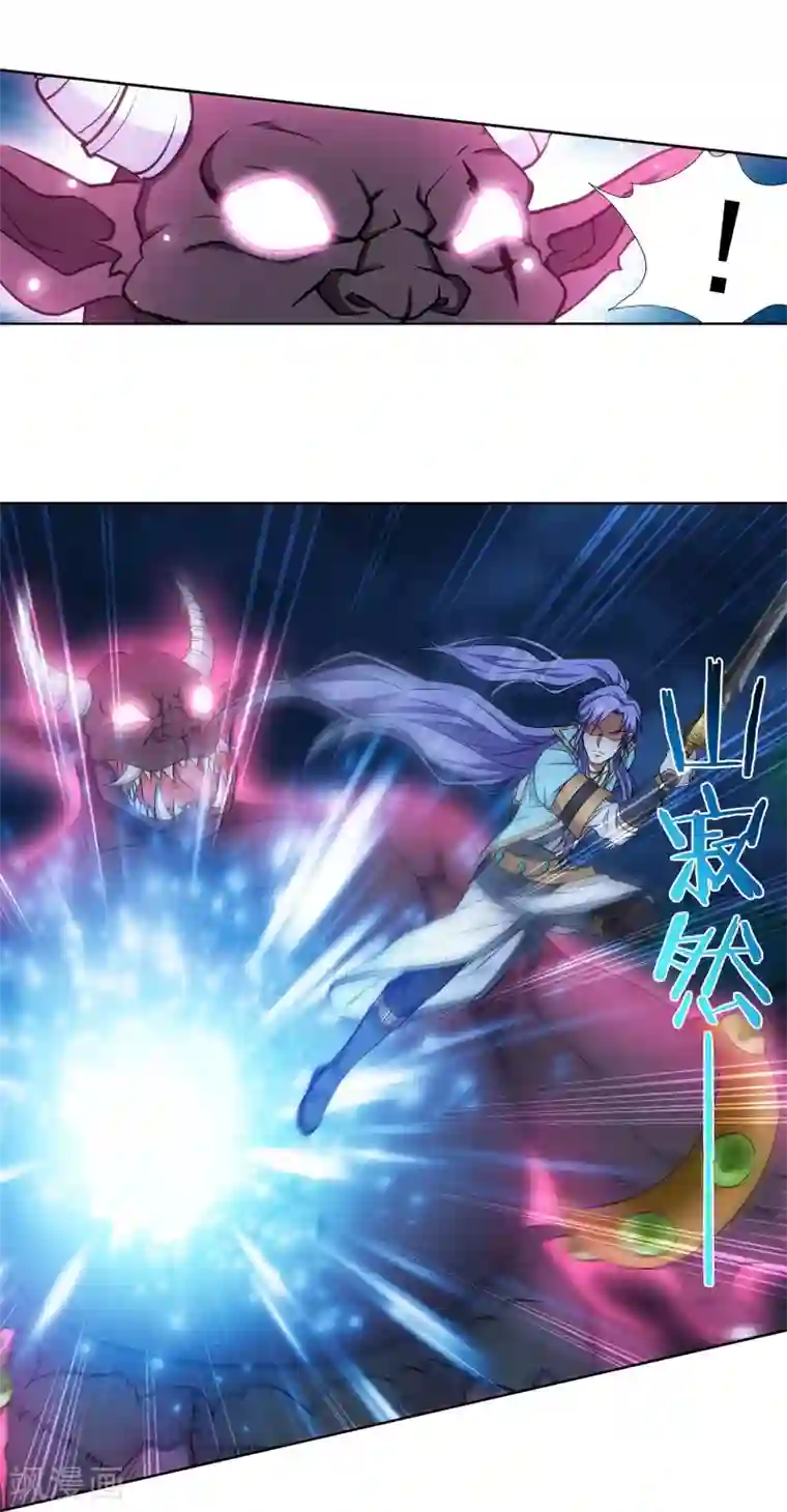 蜀山风流帐第67话 我的男人