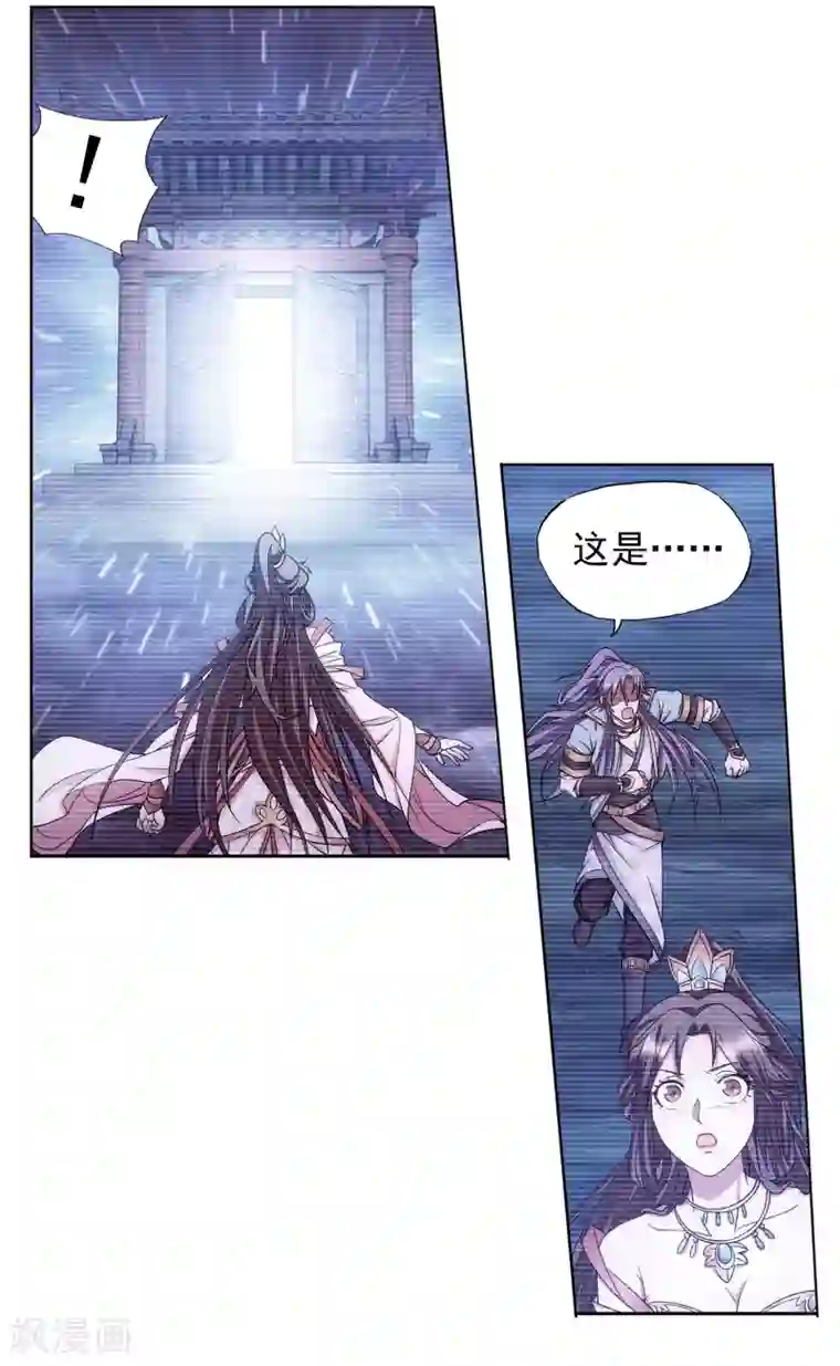 蜀山风流帐第67话 我的男人