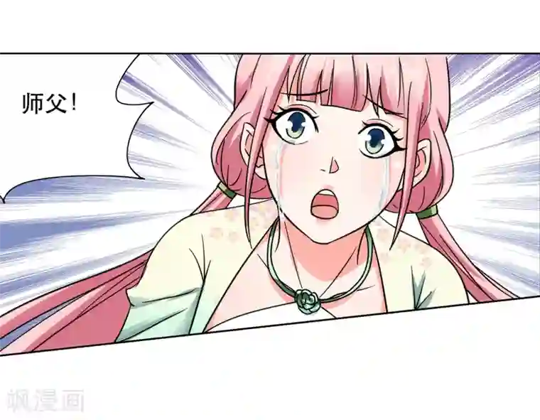 蜀山风流帐第68话 第一季完结撒花~