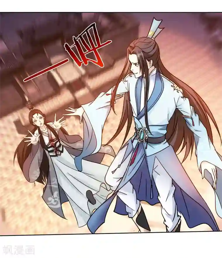 蜀山风流帐第68话 第一季完结撒花~