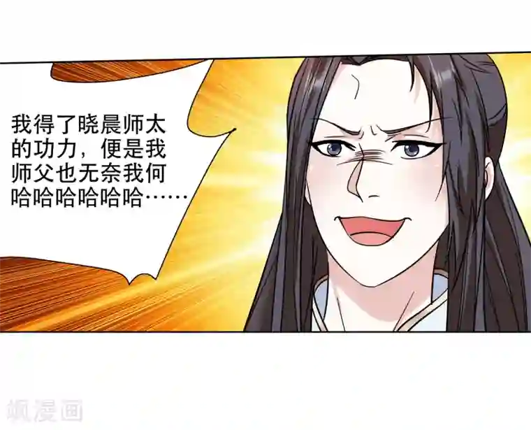 蜀山风流帐第68话 第一季完结撒花~