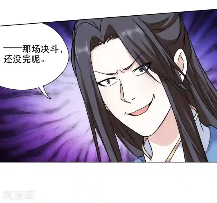 蜀山风流帐第68话 第一季完结撒花~