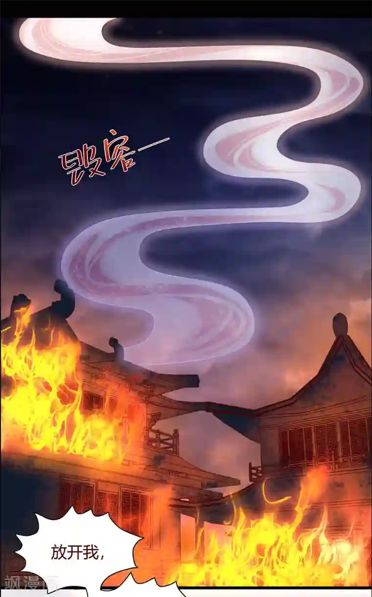 凤凰错:专宠弃妃预告