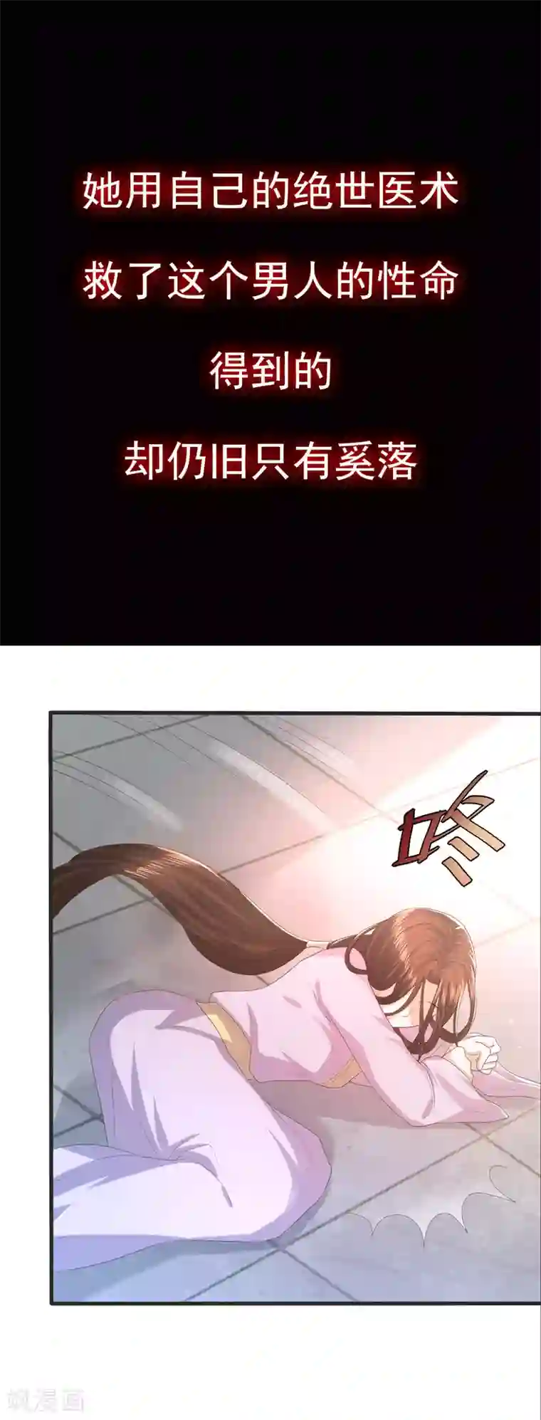 凤凰错:专宠弃妃预告