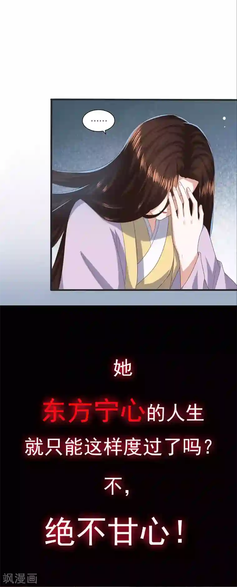 凤凰错:专宠弃妃预告