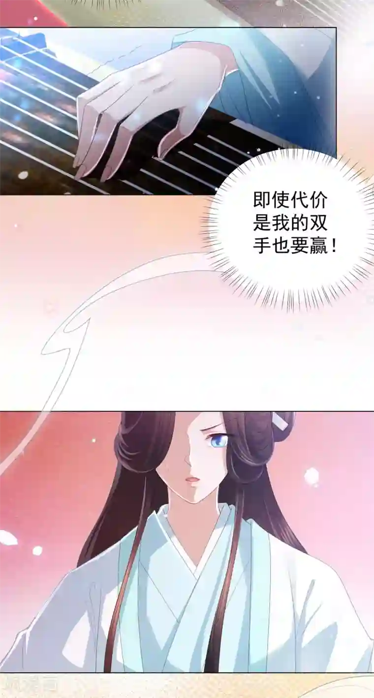 凤凰错:专宠弃妃预告
