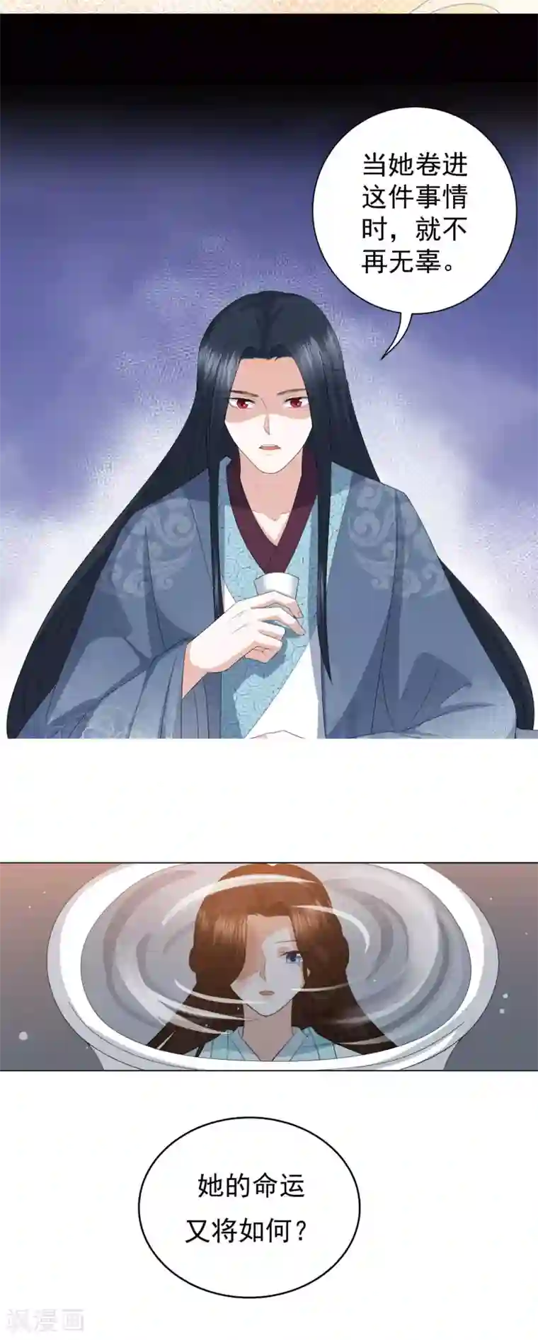 凤凰错:专宠弃妃预告