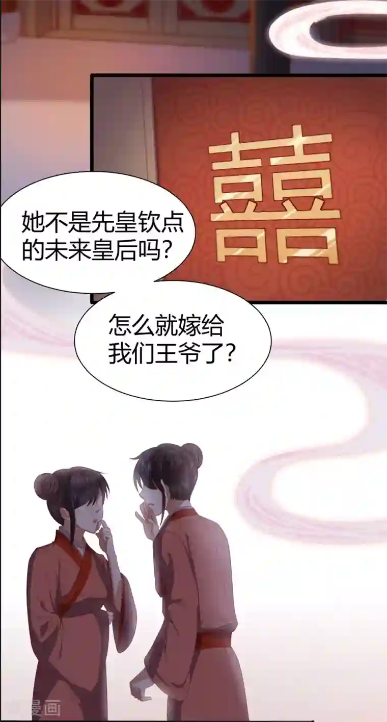 凤凰错:专宠弃妃预告