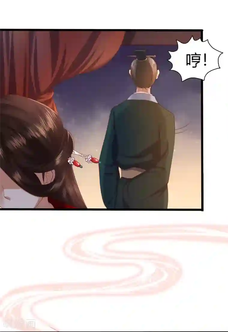 凤凰错:专宠弃妃第1话 毁容王妃遭唾弃