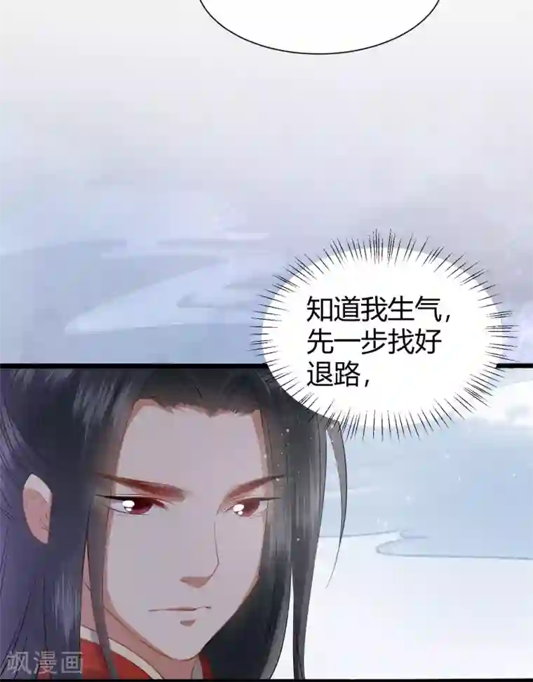 凤凰错:专宠弃妃第1话 毁容王妃遭唾弃