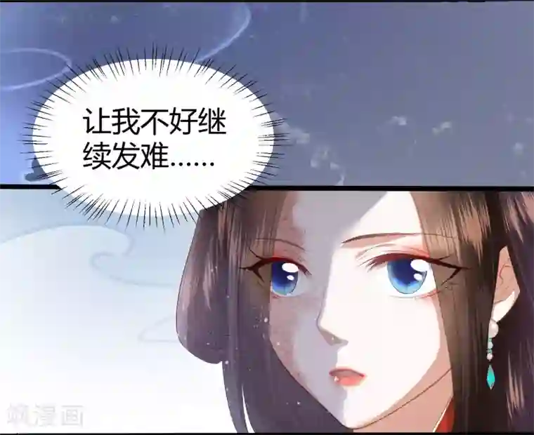 凤凰错:专宠弃妃第1话 毁容王妃遭唾弃