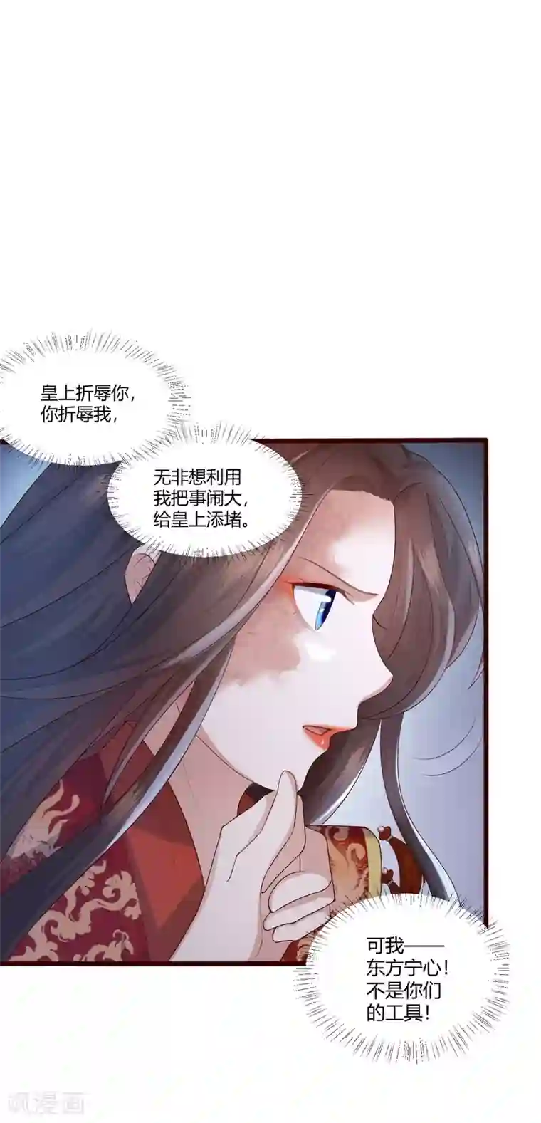 凤凰错:专宠弃妃第1话 毁容王妃遭唾弃