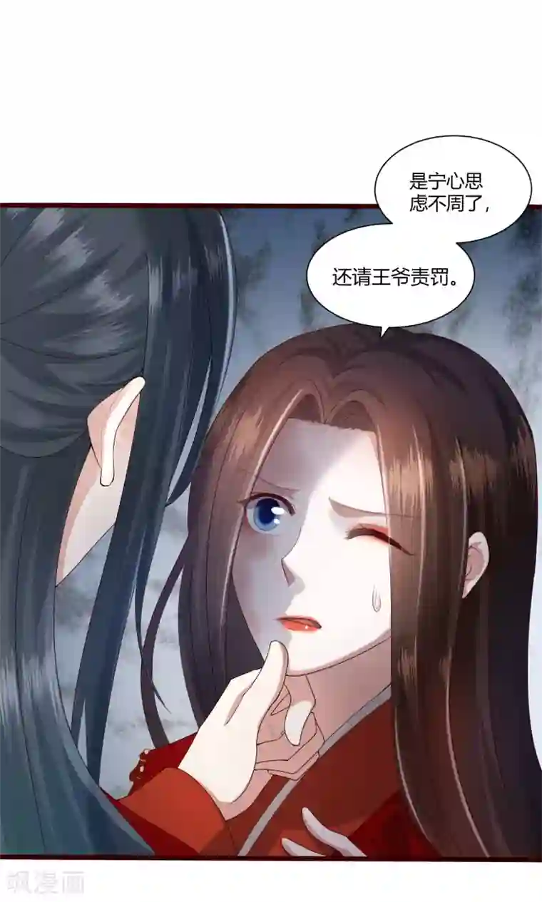 凤凰错:专宠弃妃第1话 毁容王妃遭唾弃