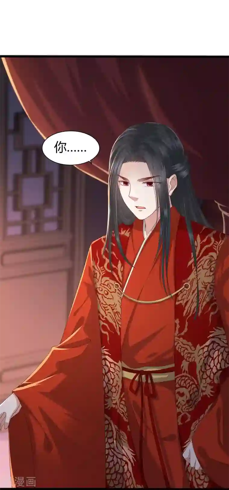 凤凰错:专宠弃妃第1话 毁容王妃遭唾弃