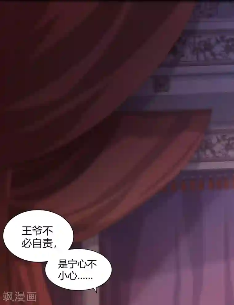 凤凰错:专宠弃妃第1话 毁容王妃遭唾弃