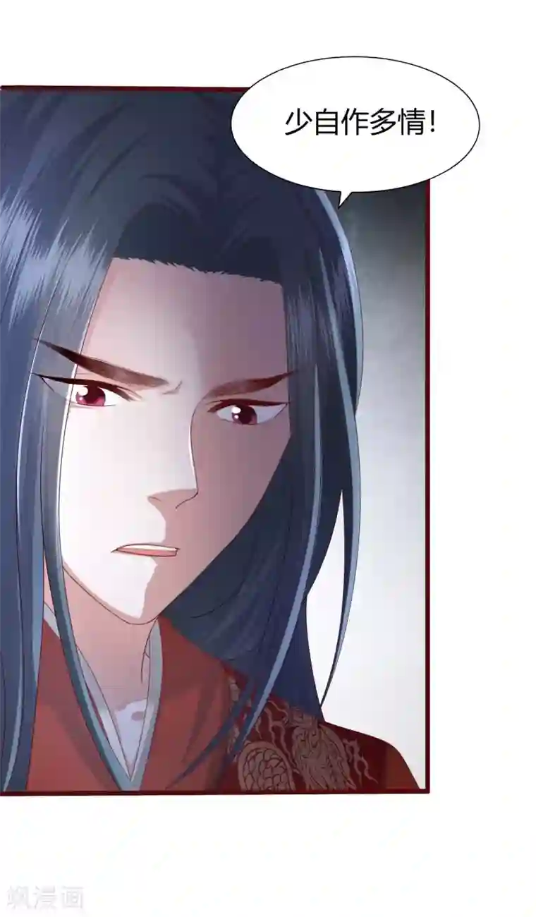 凤凰错:专宠弃妃第1话 毁容王妃遭唾弃