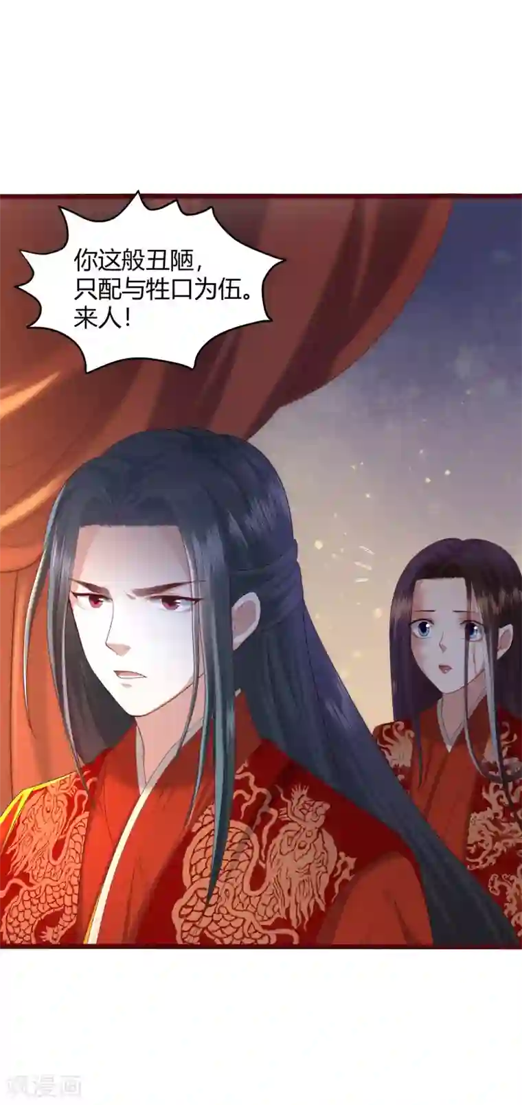 凤凰错:专宠弃妃第1话 毁容王妃遭唾弃