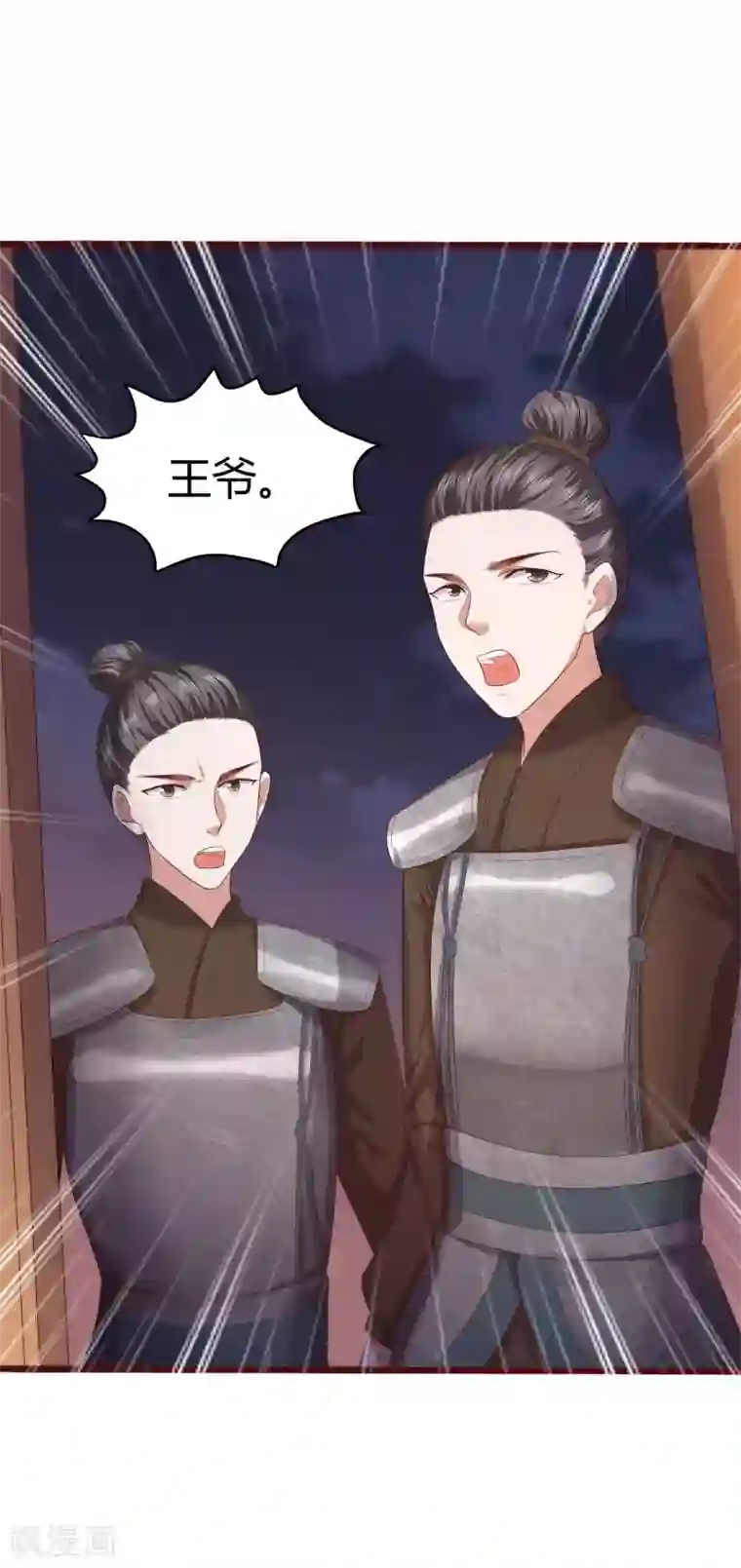 凤凰错:专宠弃妃第1话 毁容王妃遭唾弃