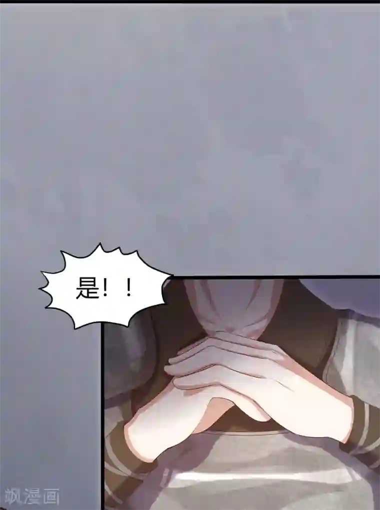 凤凰错:专宠弃妃第1话 毁容王妃遭唾弃
