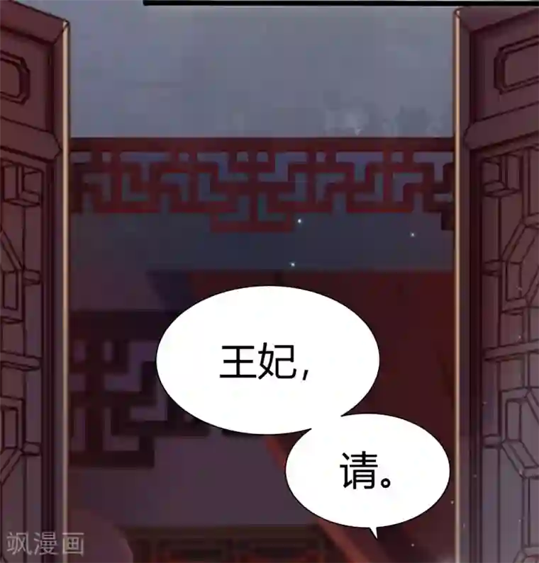 凤凰错:专宠弃妃第1话 毁容王妃遭唾弃