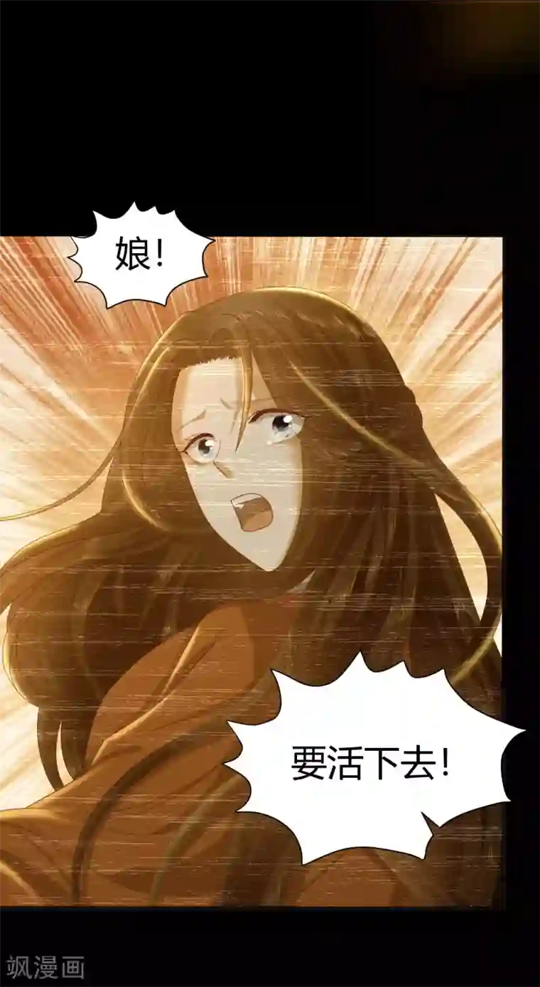 凤凰错:专宠弃妃第2话 初露医术