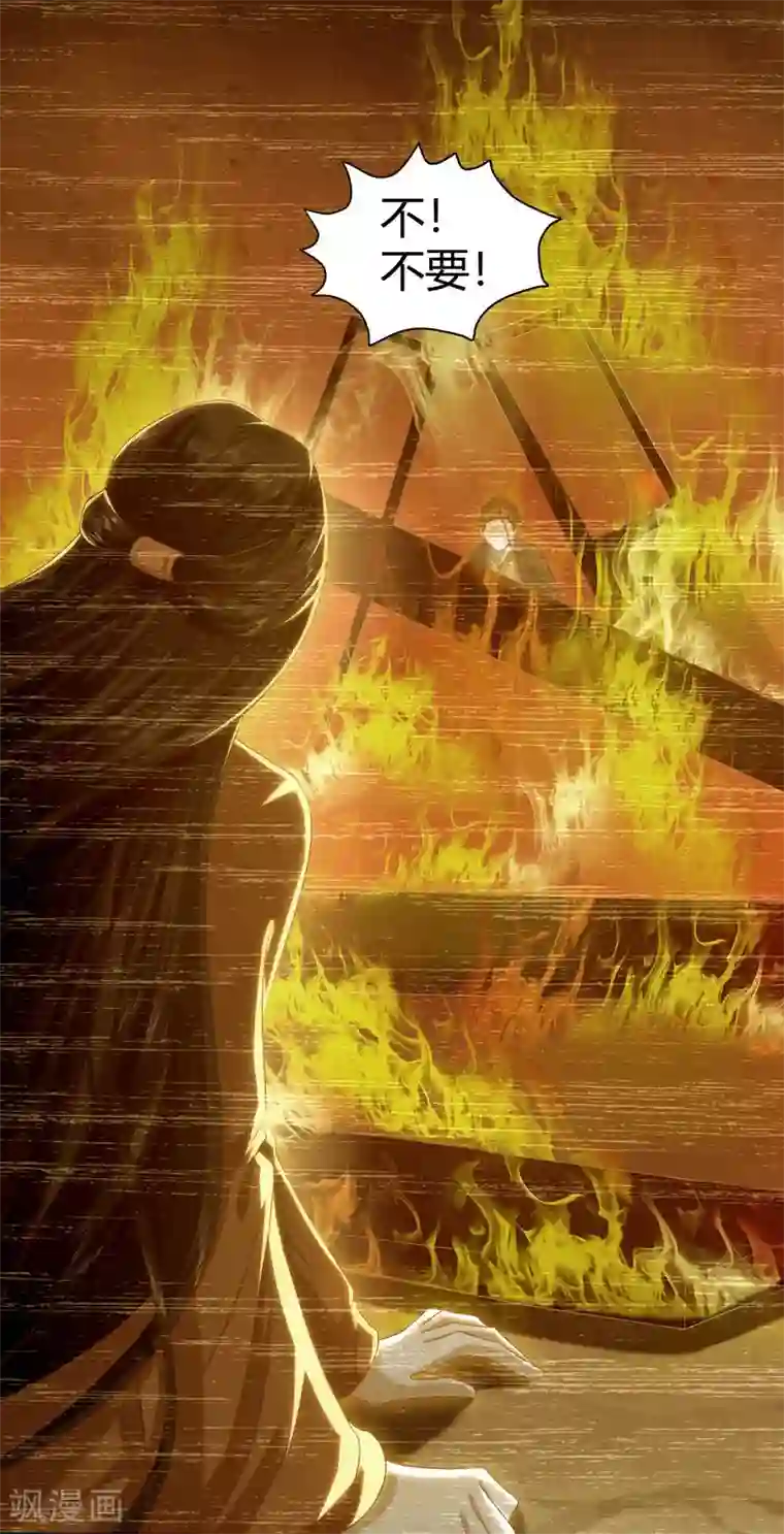 凤凰错:专宠弃妃第2话 初露医术