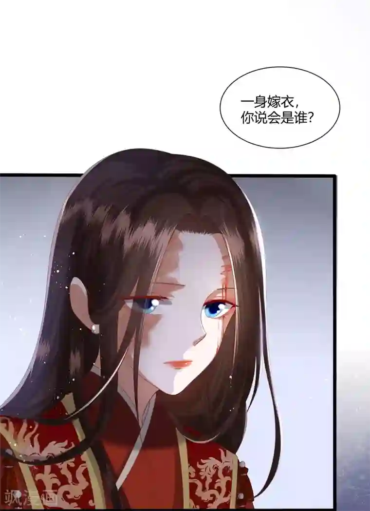 凤凰错:专宠弃妃第2话 初露医术