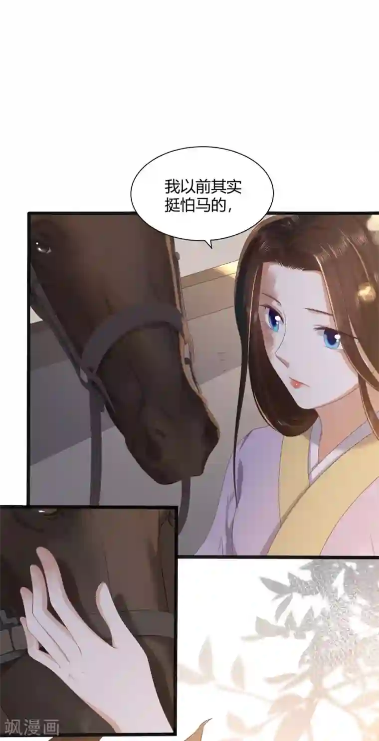 凤凰错:专宠弃妃第2话 初露医术