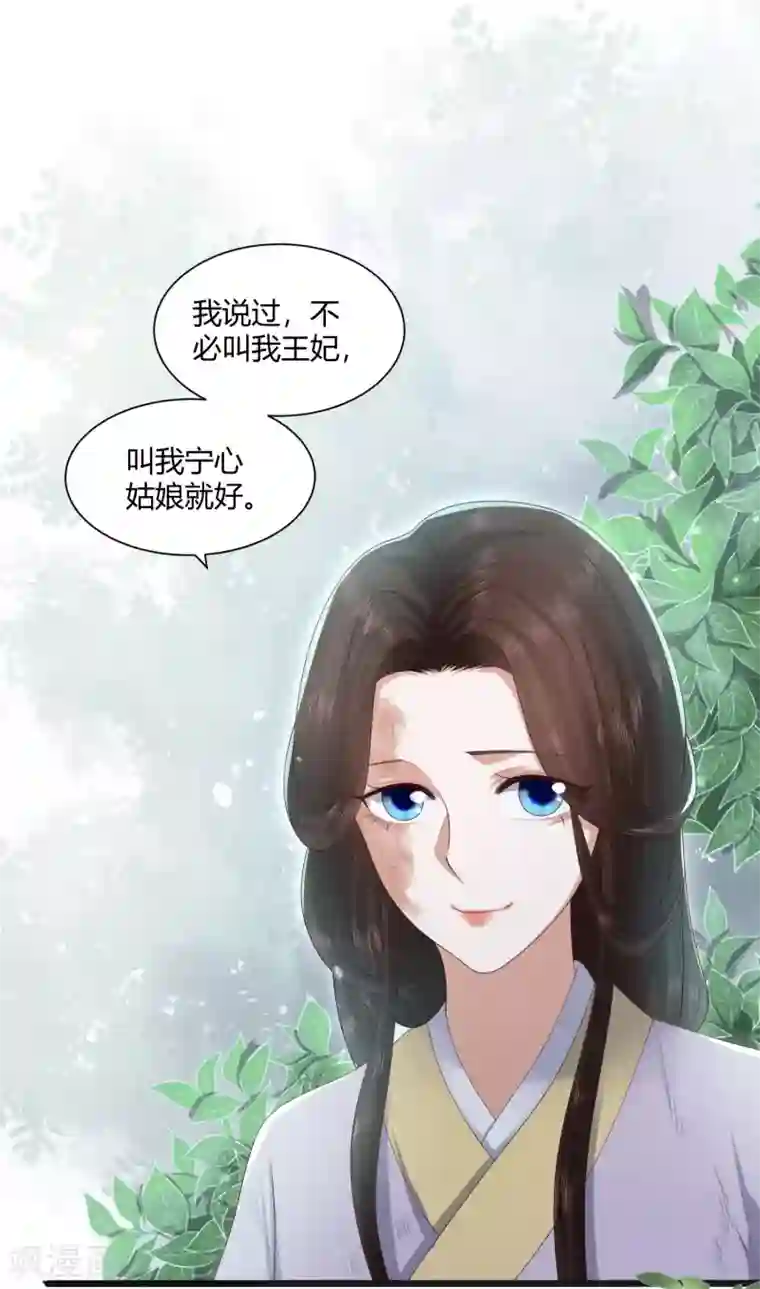 凤凰错:专宠弃妃第2话 初露医术