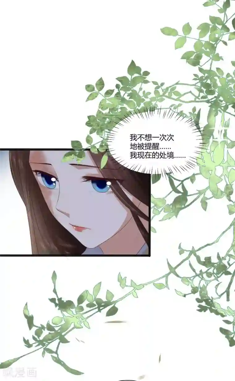 凤凰错:专宠弃妃第2话 初露医术