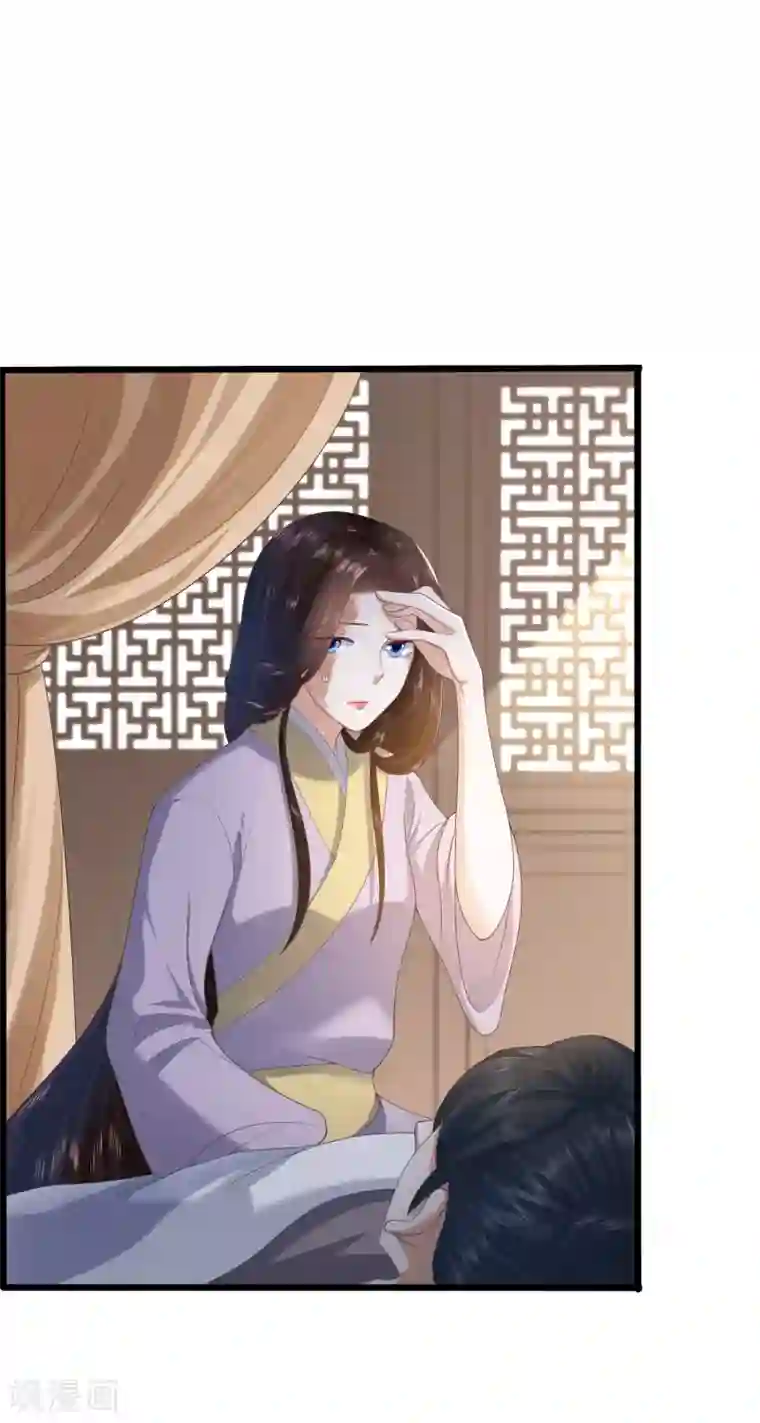 凤凰错:专宠弃妃第2话 初露医术