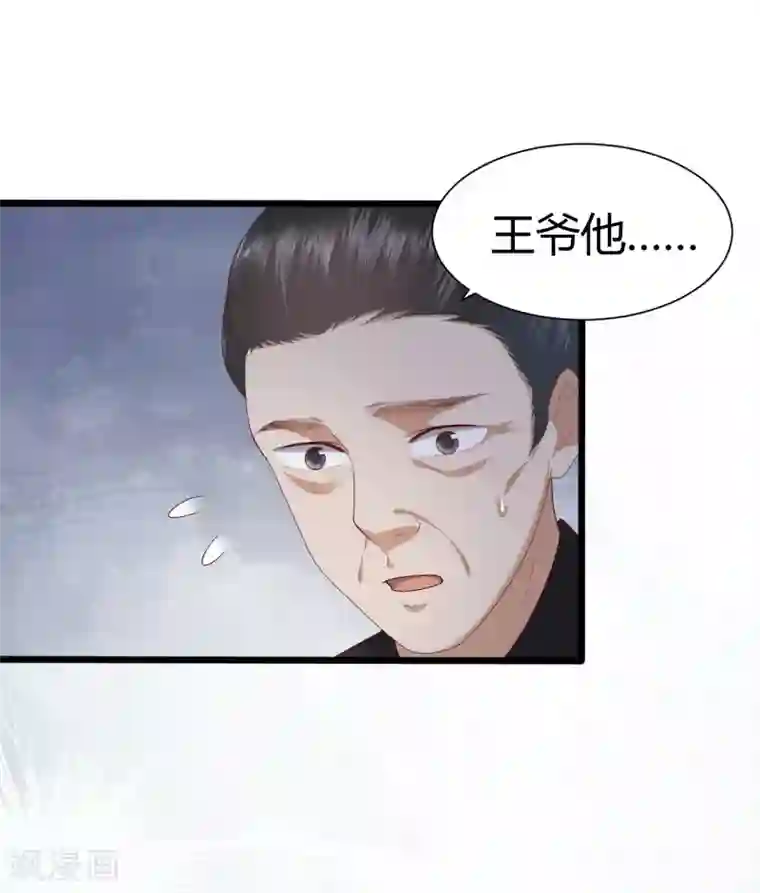 凤凰错:专宠弃妃第2话 初露医术
