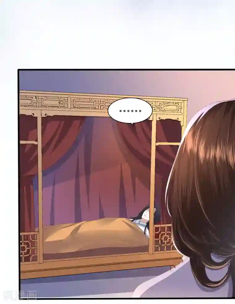 凤凰错:专宠弃妃第3话 解毒