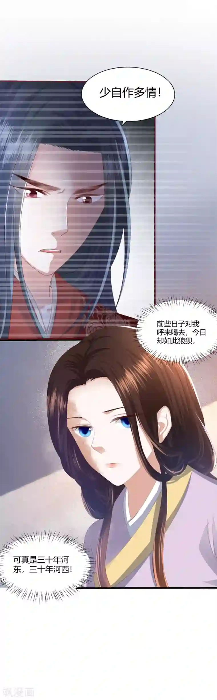 凤凰错:专宠弃妃第3话 解毒