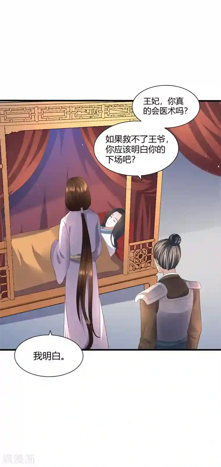 凤凰错:专宠弃妃第3话 解毒