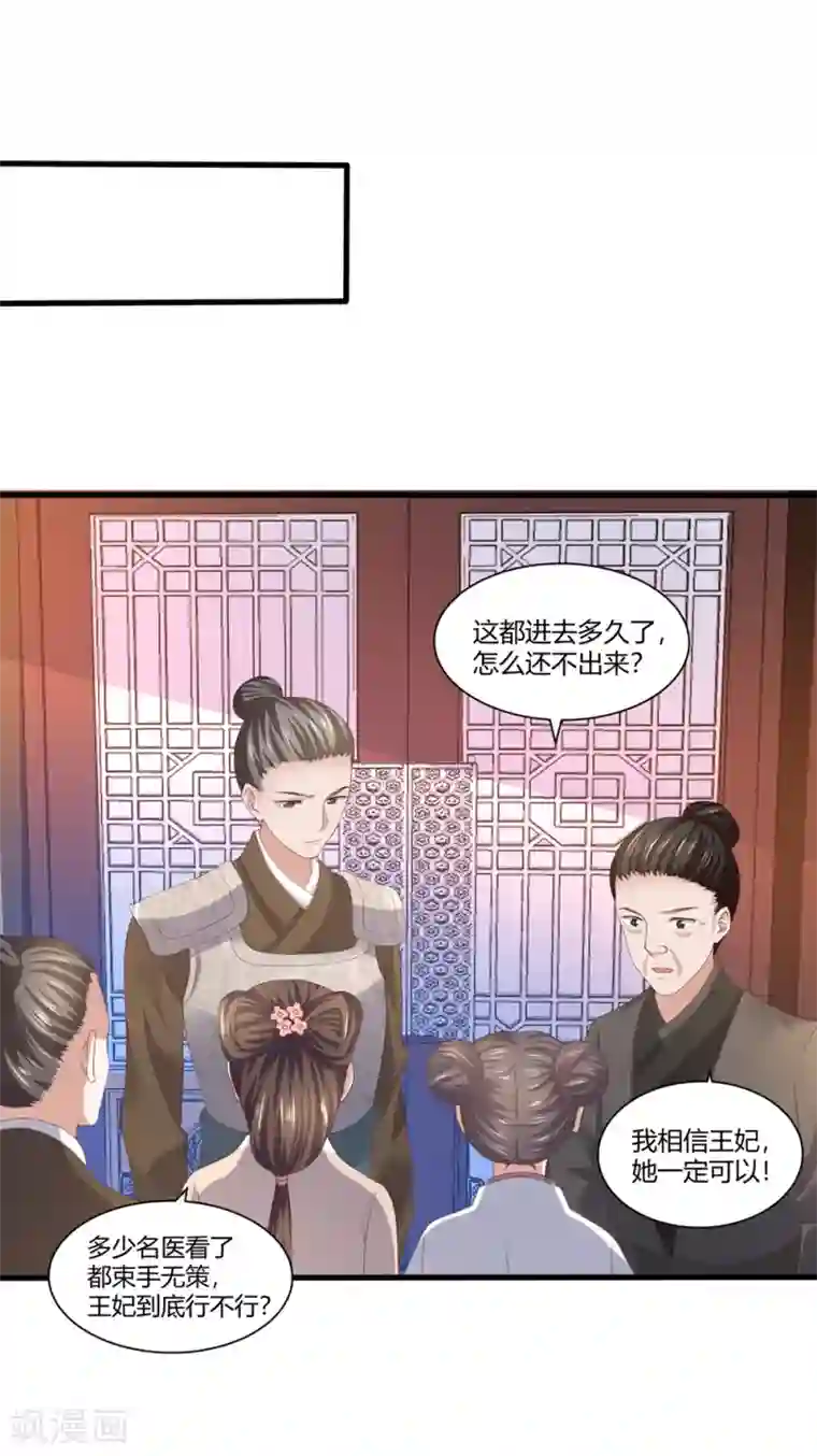 凤凰错:专宠弃妃第3话 解毒