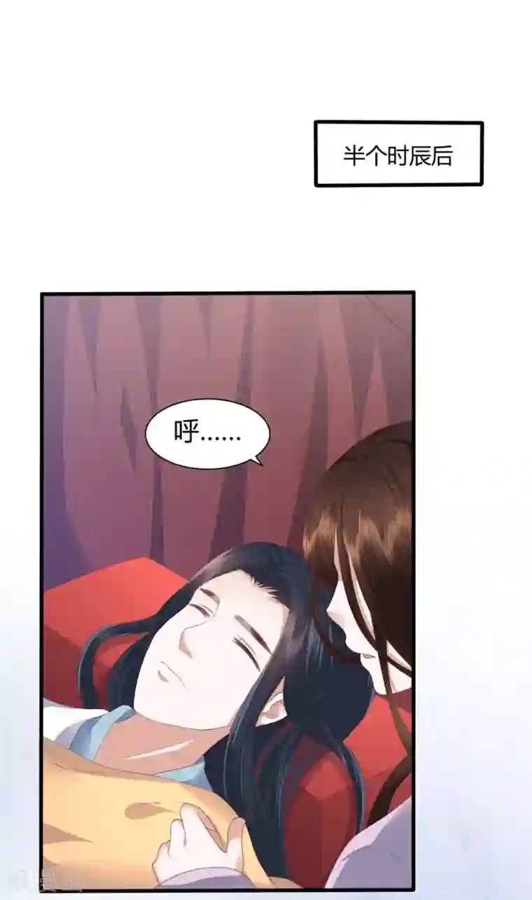 凤凰错:专宠弃妃第3话 解毒