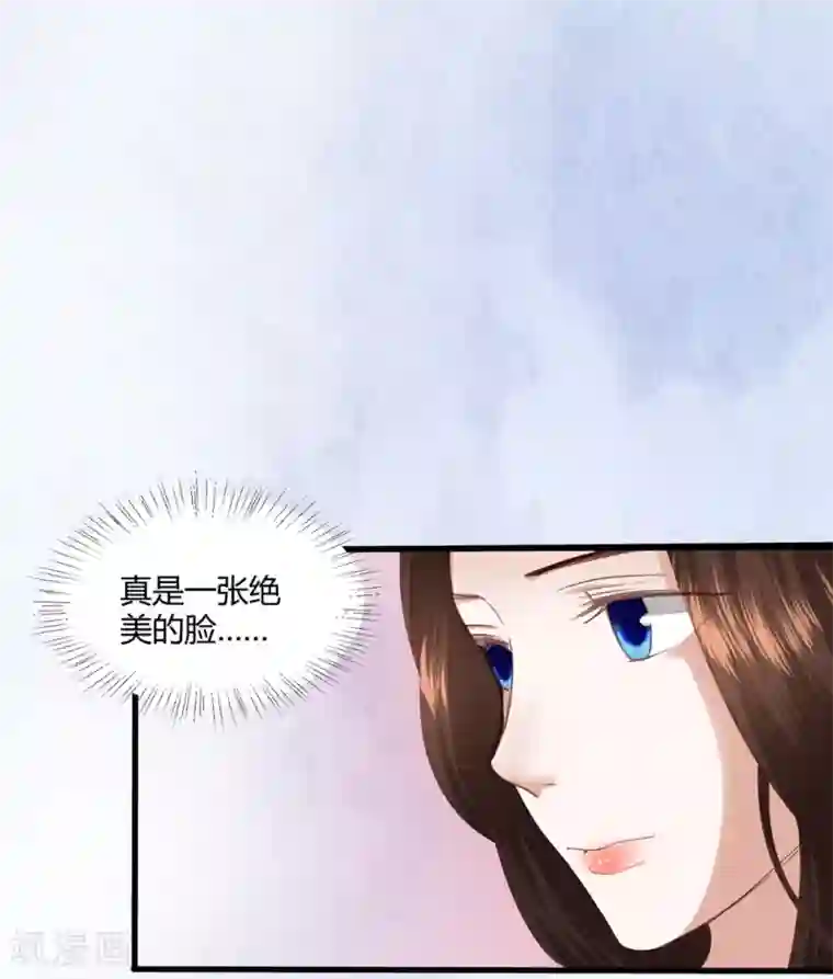 凤凰错:专宠弃妃第3话 解毒