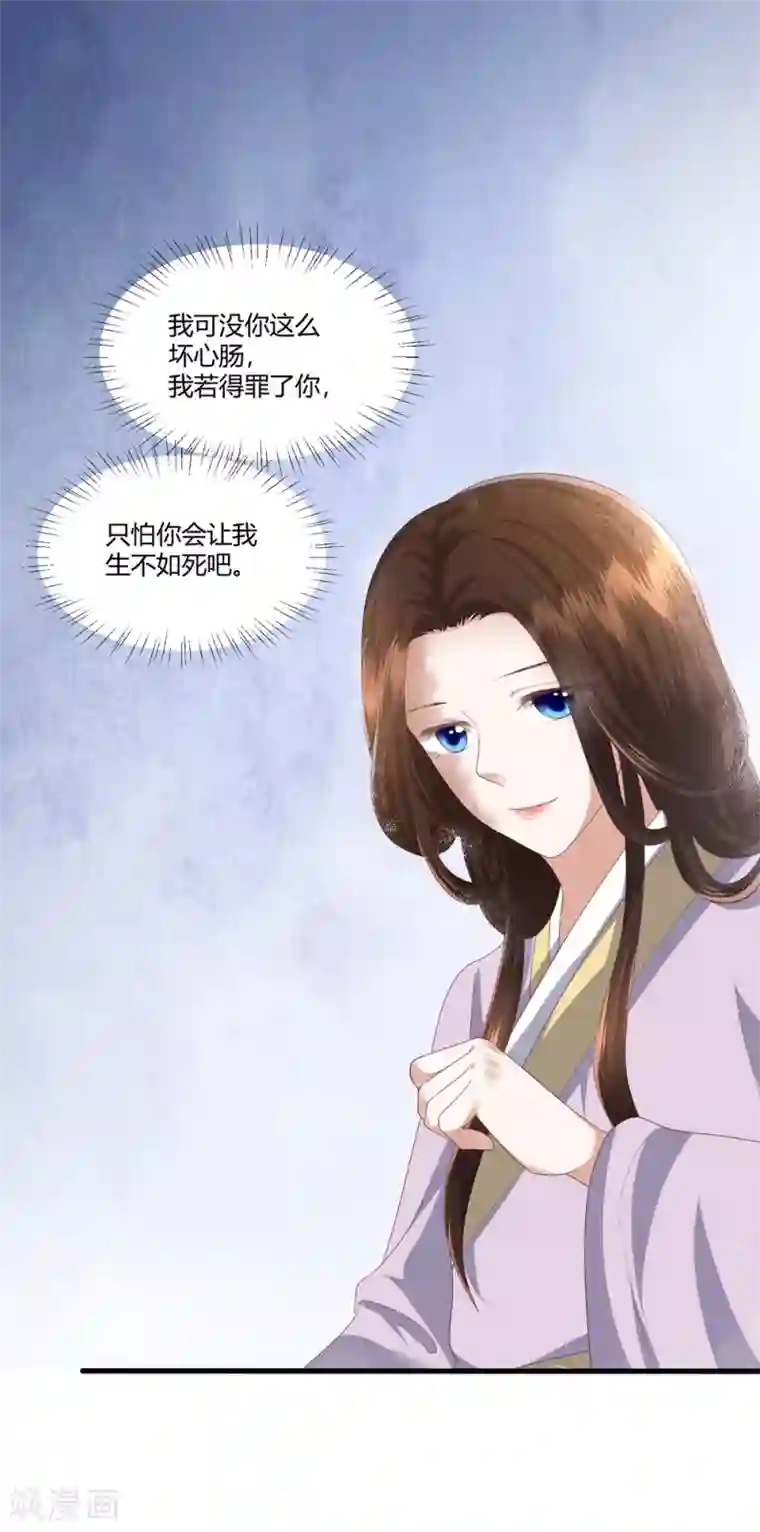凤凰错:专宠弃妃第3话 解毒