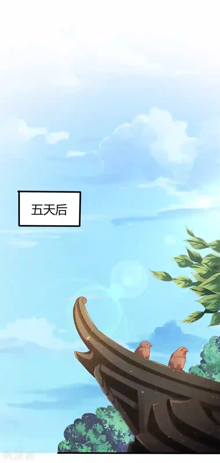 凤凰错:专宠弃妃第3话 解毒