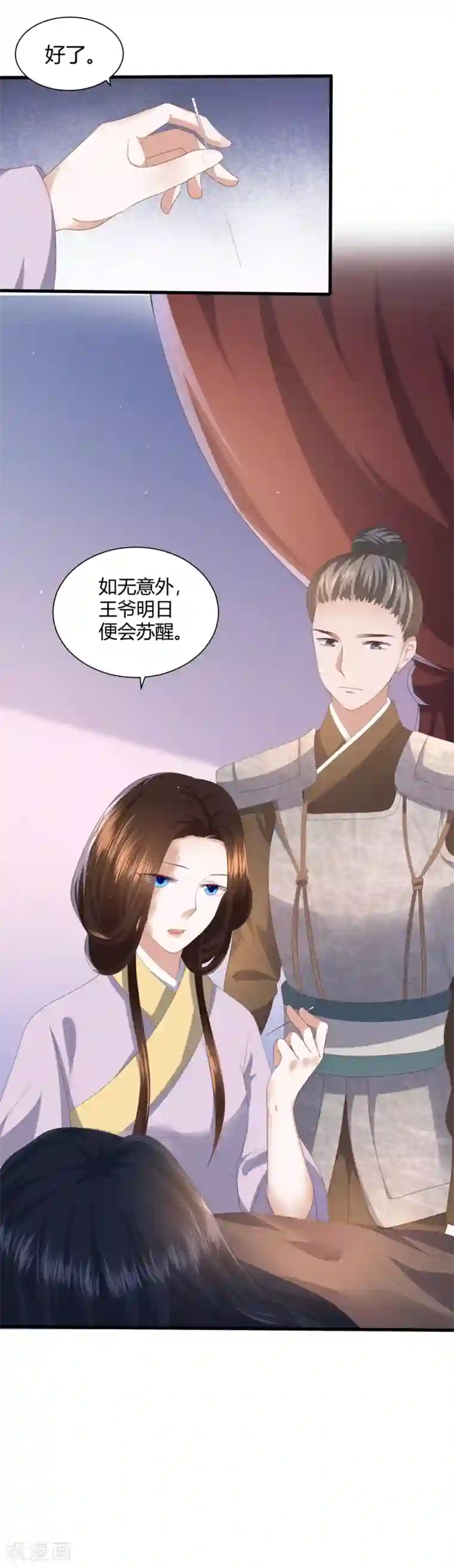 凤凰错:专宠弃妃第3话 解毒